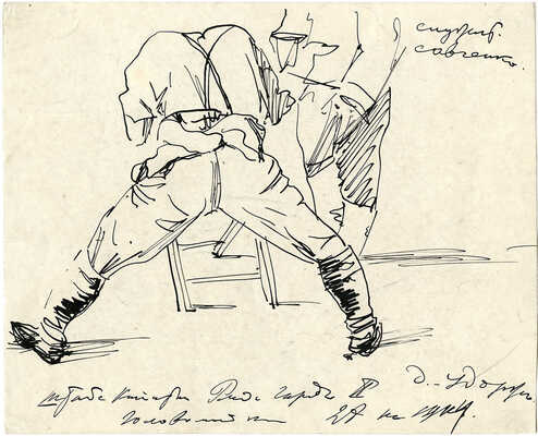 Сологуб Леонид Романович. Лот из двух рисунков: 